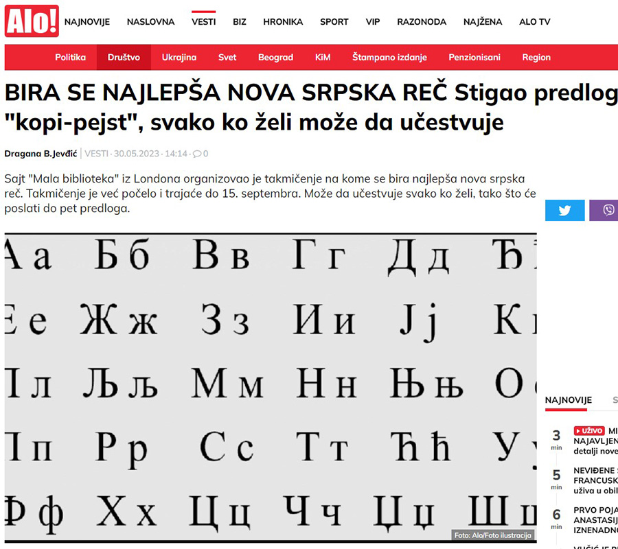 Ало