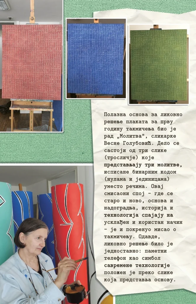 Бирајте речи! – страна из књиге