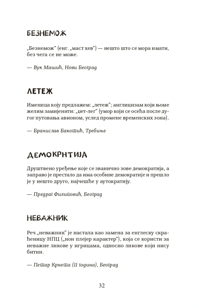 Бирајте речи! – страна из књиге