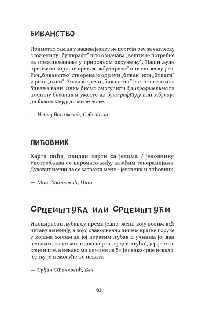 Бирајте речи! – страна из књиге