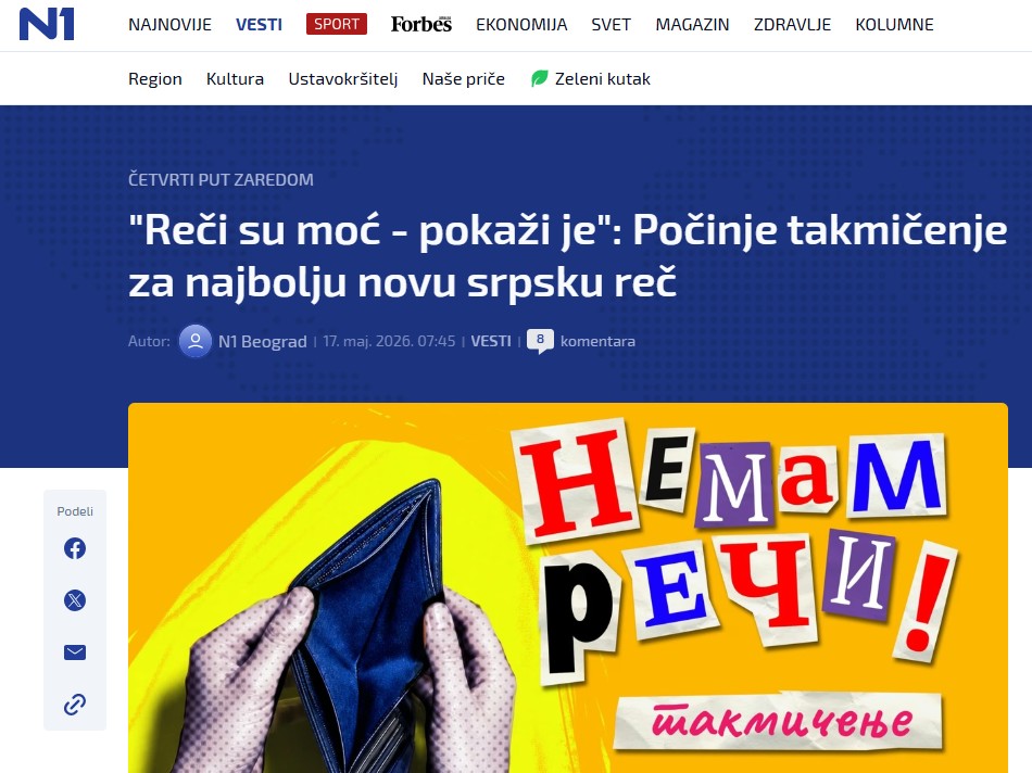 Н1