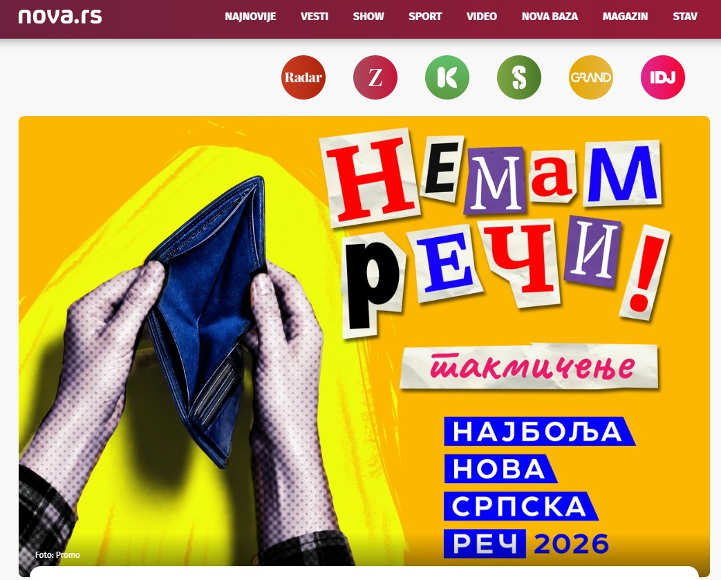 Нова