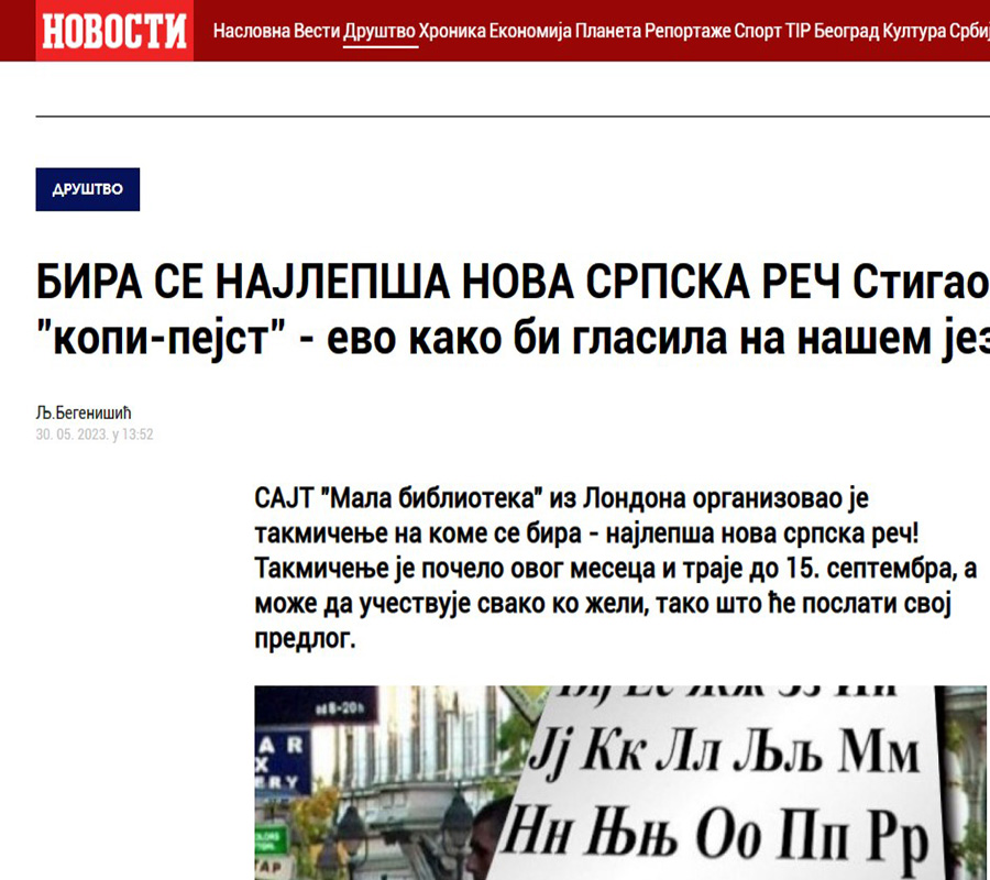 Новости