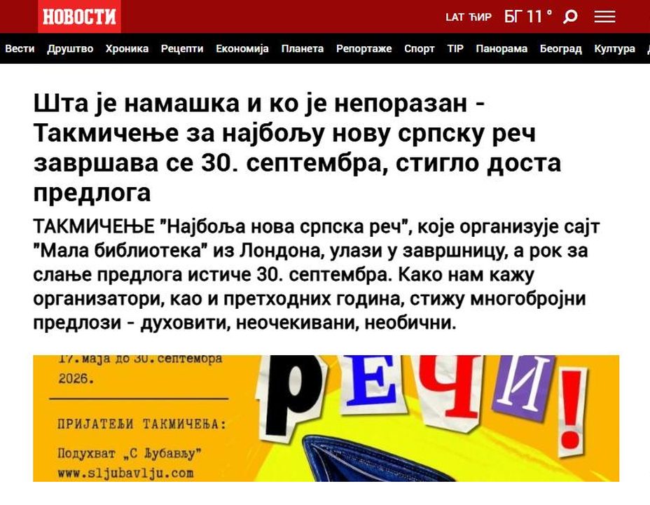 Новости