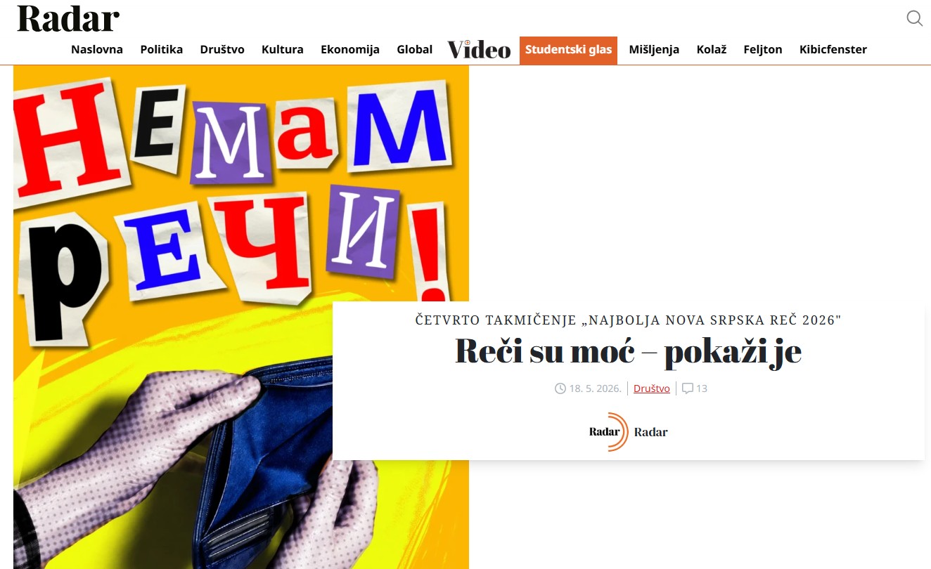 Радар