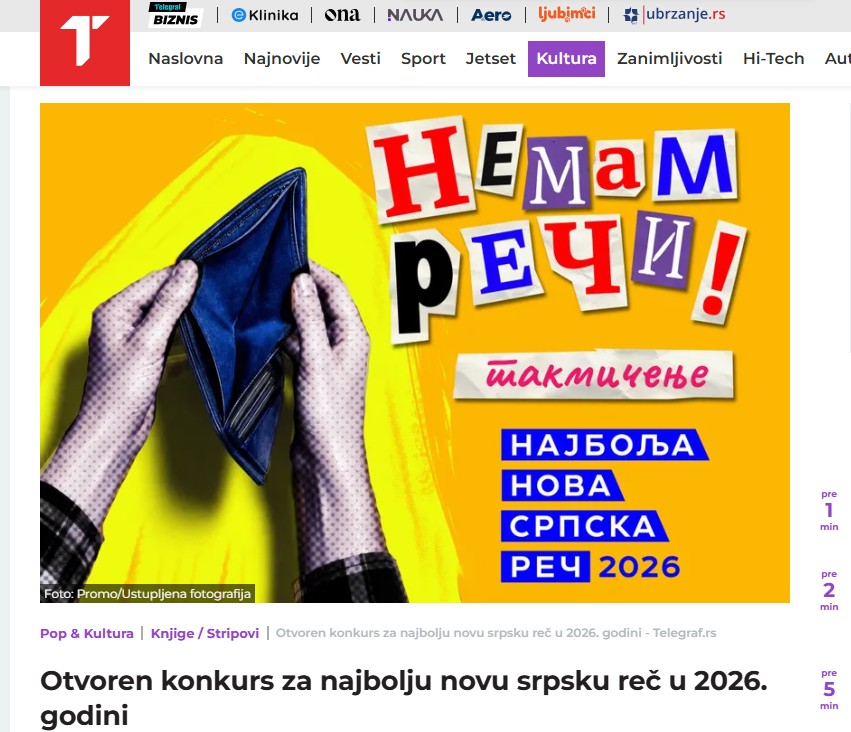 Телеграф